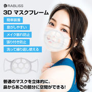 シリコン 3D マスクフレーム 【5個セット】 マスク フレーム 3D 立体 男女兼用 マスク ガード