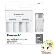 Panasonic パナソニック 単3形・単4形 ニッケル水素電池 USB入力充電器 (充電器のみ) 白 BQ-CC61