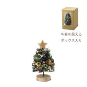 KEI：CMミニチュアクリスマスツリー　S