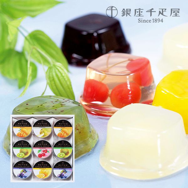 銀座ゼリー 9個 銀座千疋屋 Pgs 062 アイス お返し ホワイトデー 千疋屋 お祝 誕生日 食品 飲料 Pure Rose 問屋 仕入れ 卸 卸売の専門 仕入れならnetsea