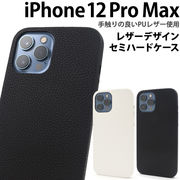 アイフォン スマホケース iphoneケース ハンドメイド デコ iPhone 12 Pro Max用レザーデザイン