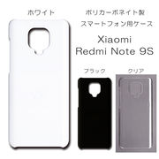 !!SALE中!! Xiaomi  Redmi Note 9S 無地 PCハードケース  576 スマホケース シャオミ レッドミー レドミ