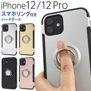 アイフォン スマホケース iphoneケース ハンドメイド デコ iPhone 12 /12 Pro用ケース