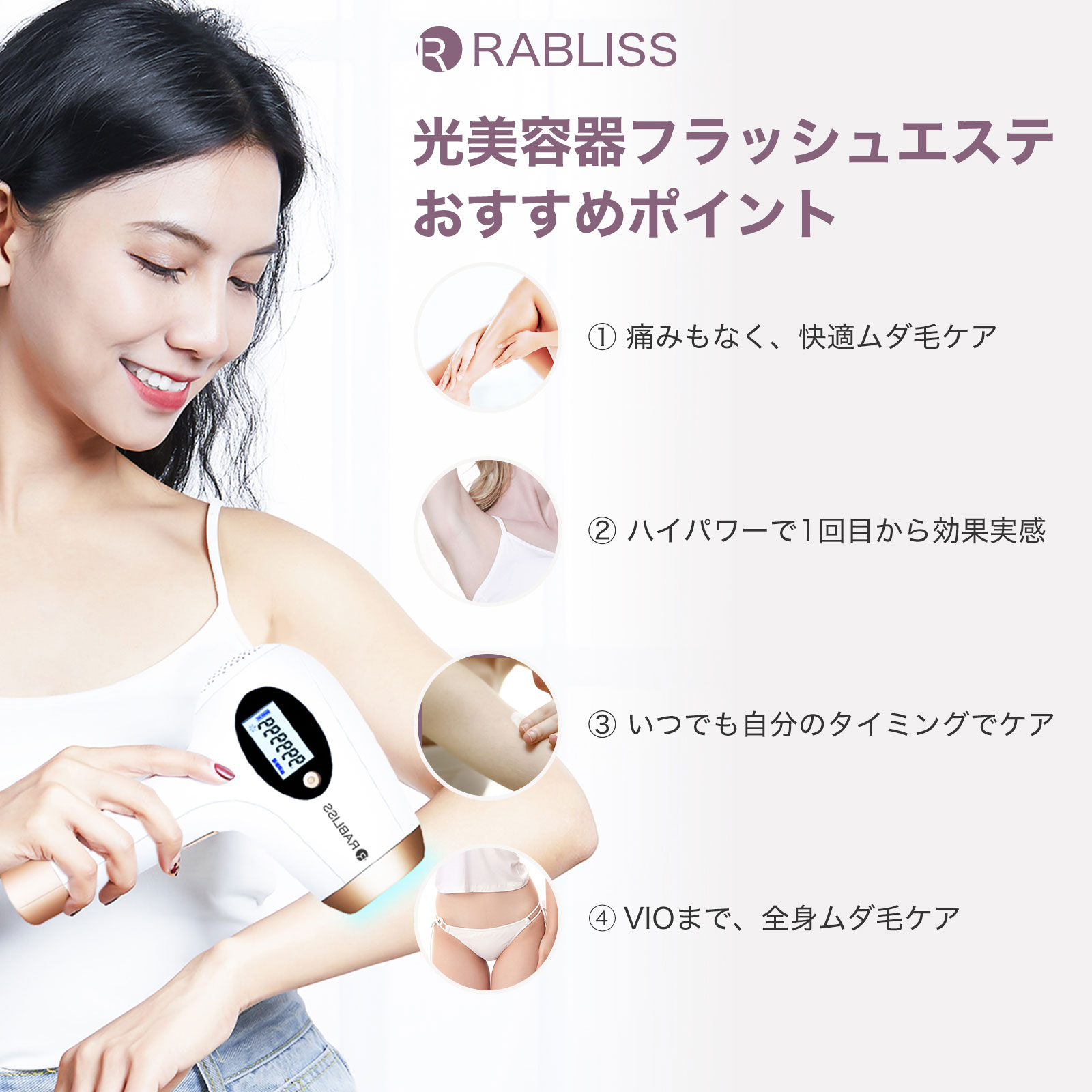 サロン級 IPL 光脱毛器 - 脱毛・除毛