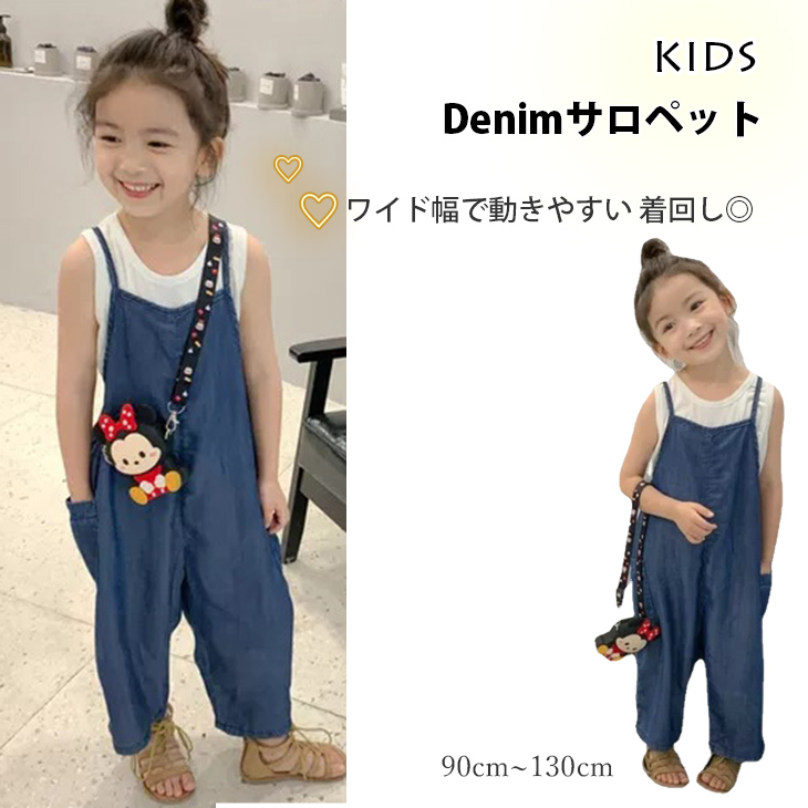 2021春夏新作 韓国風 子供服 女の子 可愛いキッズ サロペット 