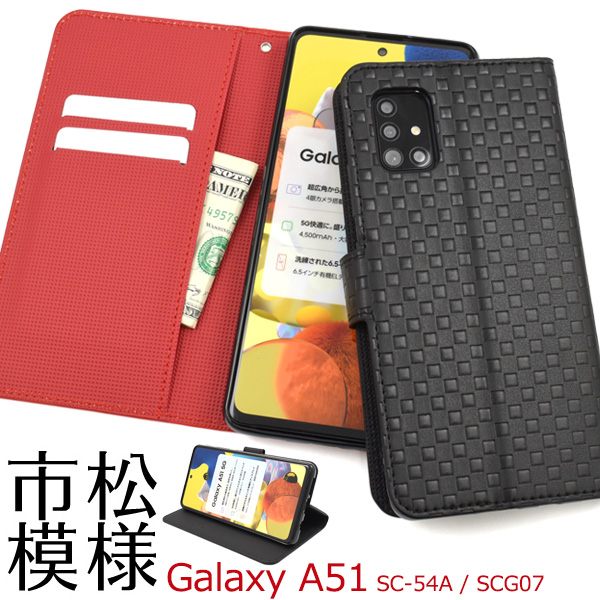 スマホケース 手帳型 Galaxy A51 5G SC-54A/SCG07用市松模様デザイン手帳型ケース