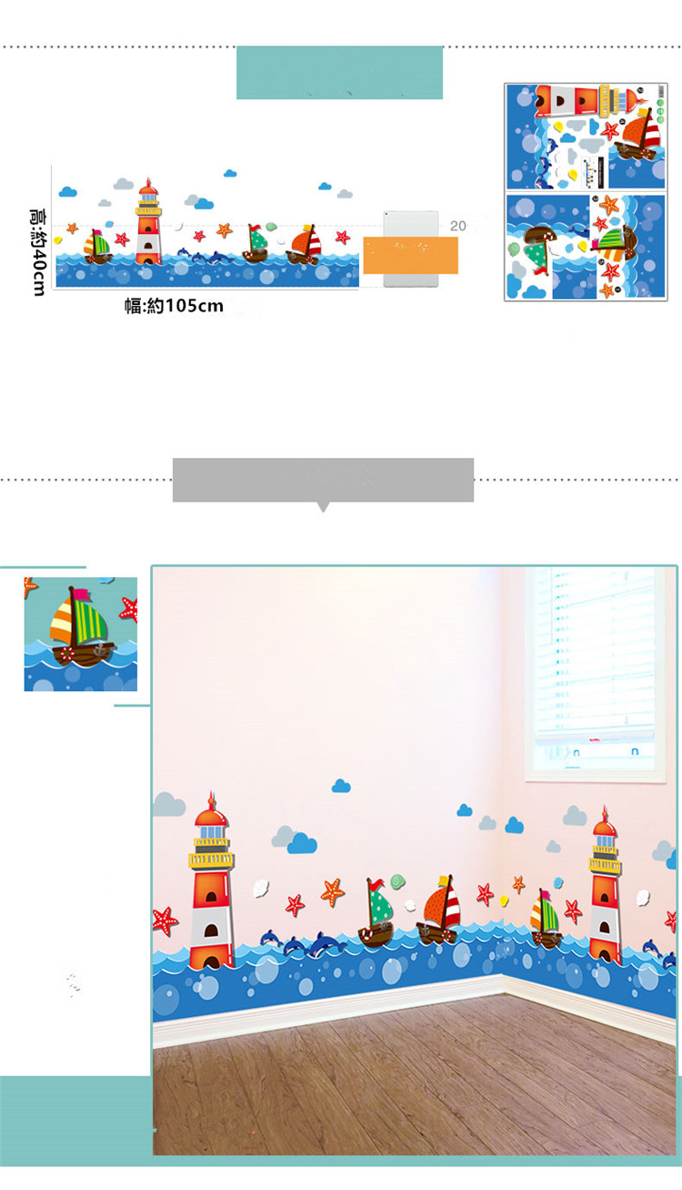 簡単スタイルアップ 漫画 可愛い 腰線の壁紙 足幅木 ウォールステッカー ステッカー 壁 装飾 幼稚園 壁紙 家具 インテリア 合同会社 サムズアップ 問屋 仕入れ 卸 卸売の専門 仕入れならnetsea