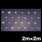 LEDクロスネット ニューハイグレードタイプ 2×2m シャンパンゴールド