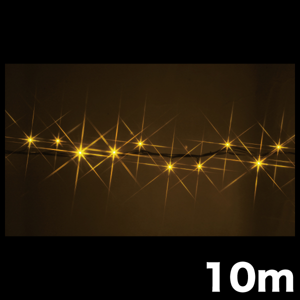 LEDストリング ニューハイグレードタイプ 長さ10m 黄