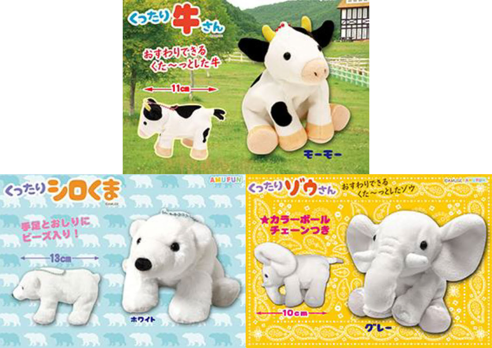 ぬいぐるみ 動物グッズ くったり Lmc 牛さん シロクマ ゾウさん 雑貨 株式会社 トコトコ 問屋 仕入れ 卸 卸売の専門 仕入れならnetsea