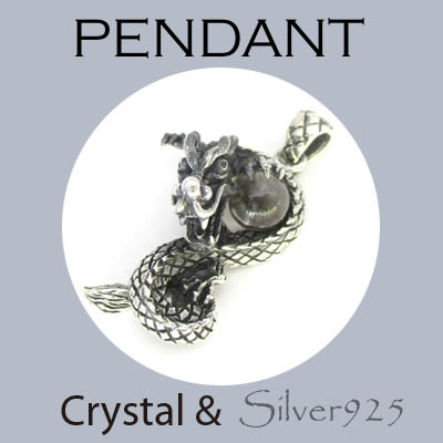 ペンダント-11 / 4-1992 ◆ Silver925 シルバー ペンダント ドラゴン 龍 水晶