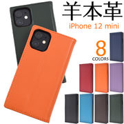 アイフォン スマホケース iphoneケース 手帳型 iPhone 12 mini用シープスキンレザー手帳型ケース