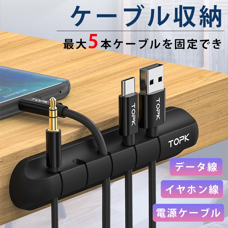 ケーブルホルダー ケーブルクリップ ケーブル ドロップ コードクリップ 5in1 収納 コード 整理 Usb 配線 Pc 家電 Av Pc 個人事業主 よっつば 問屋 仕入れ 卸 卸売の専門 仕入れならnetsea