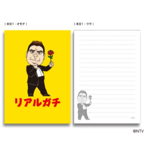 メモ帳 世界の果てまでイッテq A6メモ ご意見番 出川哲朗 イラスト Tv 日用雑貨 株式会社 ブライエンタープライズ 問屋 仕入れ 卸 卸売の専門 仕入れならnetsea