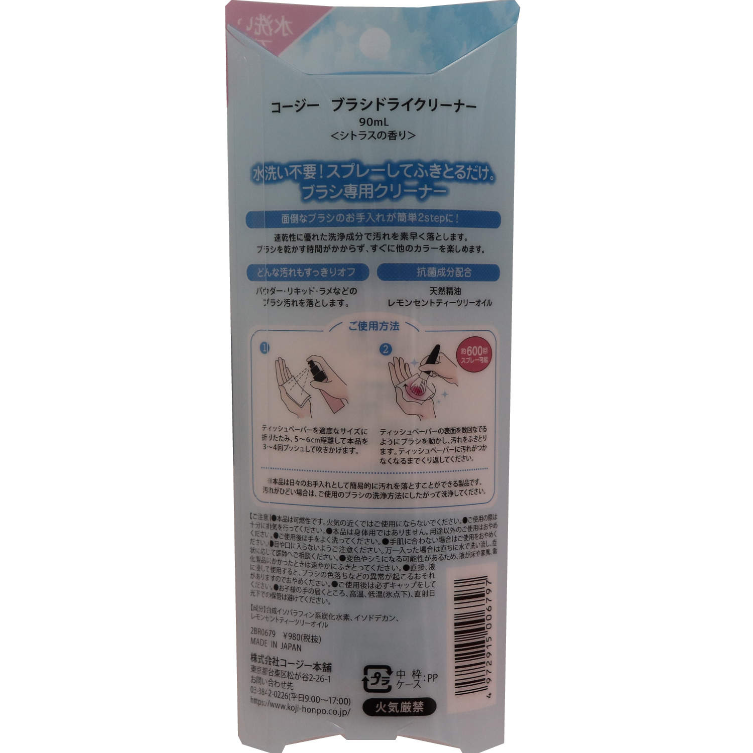 ブラシ ドライクリーナー 90ml iM74mUCinG, コスメ、美容、ヘアケア - nourialmaliki.me