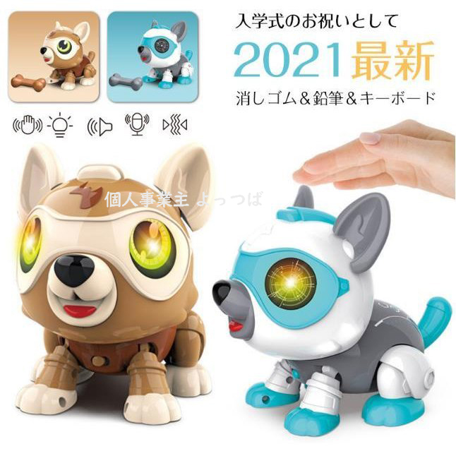 ロボットおもちゃ 犬 電子ペット ロボットペット 最新版ロボット犬 子供のおもちゃ 誕生日 雑貨 Et Tacenda 問屋 仕入れ 卸 卸売の専門 仕入れならnetsea
