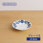 メランコリコ プレート S(13.5cm) 軽量食器[美濃焼]