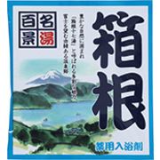 薬用入浴剤　名湯百景　箱根（神奈川県）/日本製　　sangobath