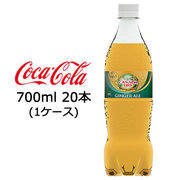☆● コカ・コーラ カナダドライ ジンジャーエール PET 700ml 20本 (1ケース) 47550