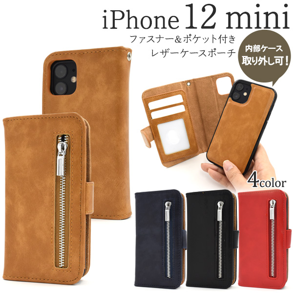 アイフォン スマホケース iphoneケース 手帳型 iPhone 12 mini用