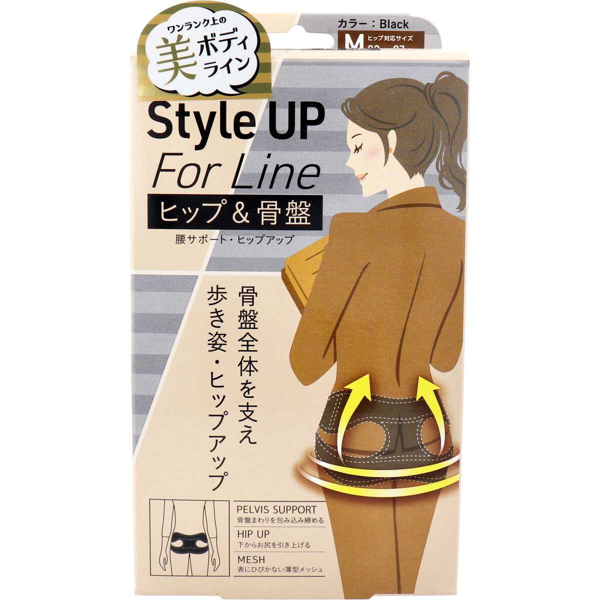 [廃盤]Style Up For Line ヒップ＆骨盤 腰サポート ヒップアップベルト Mサイズ ブラック