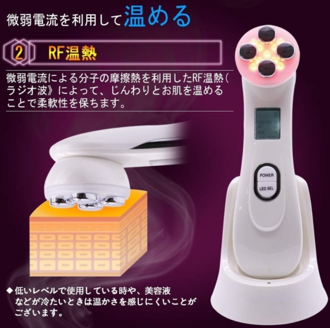 美顔器 EMS イオン導入器 RFラジオ波 LED光エステ 引き締め 美肌 小顔