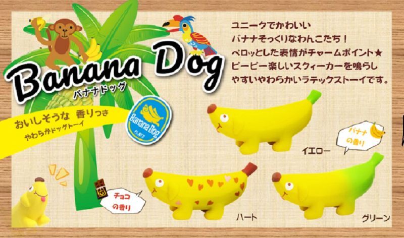 【お取り寄せ商品】バナナドッグ　ハート