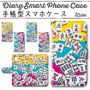 Disney Mobile on docomo DM-01K 手帳型ケース 370 スマホケース ディズニー  麻雀 赤ドラ