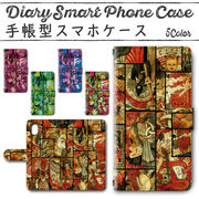 Disney Mobile on docomo DM-01K 手帳型ケース 370 スマホケース ディズニー  絵画 芸術