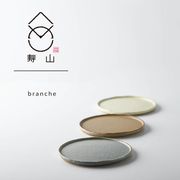 【箱入りギフト】寿山窯 branche ブランシュ プレート (SS) 3色セット[美濃焼]