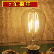 【1年保証付】LEDクリア電球 フィラメント 消費電力5W 調光器非対応タイプ 白熱電球40W相当 口金E26 電球色