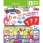 「カードゲーム」ドミンゴ
