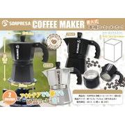 SORPRESA本格コーヒーメーカー直火式【調理器具】