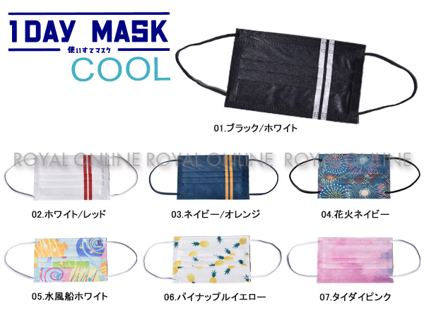 S)【クリーングッズ】1DAYマスク7枚入り COOL 小さめサイズ マスク 全7色 レディース キッズ ジュニア 子供