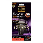 AQUOS R6 ガラスフィルム 防埃 3D 10H アルミノシリケート 全面保護 ブルーライトカット/ブラック