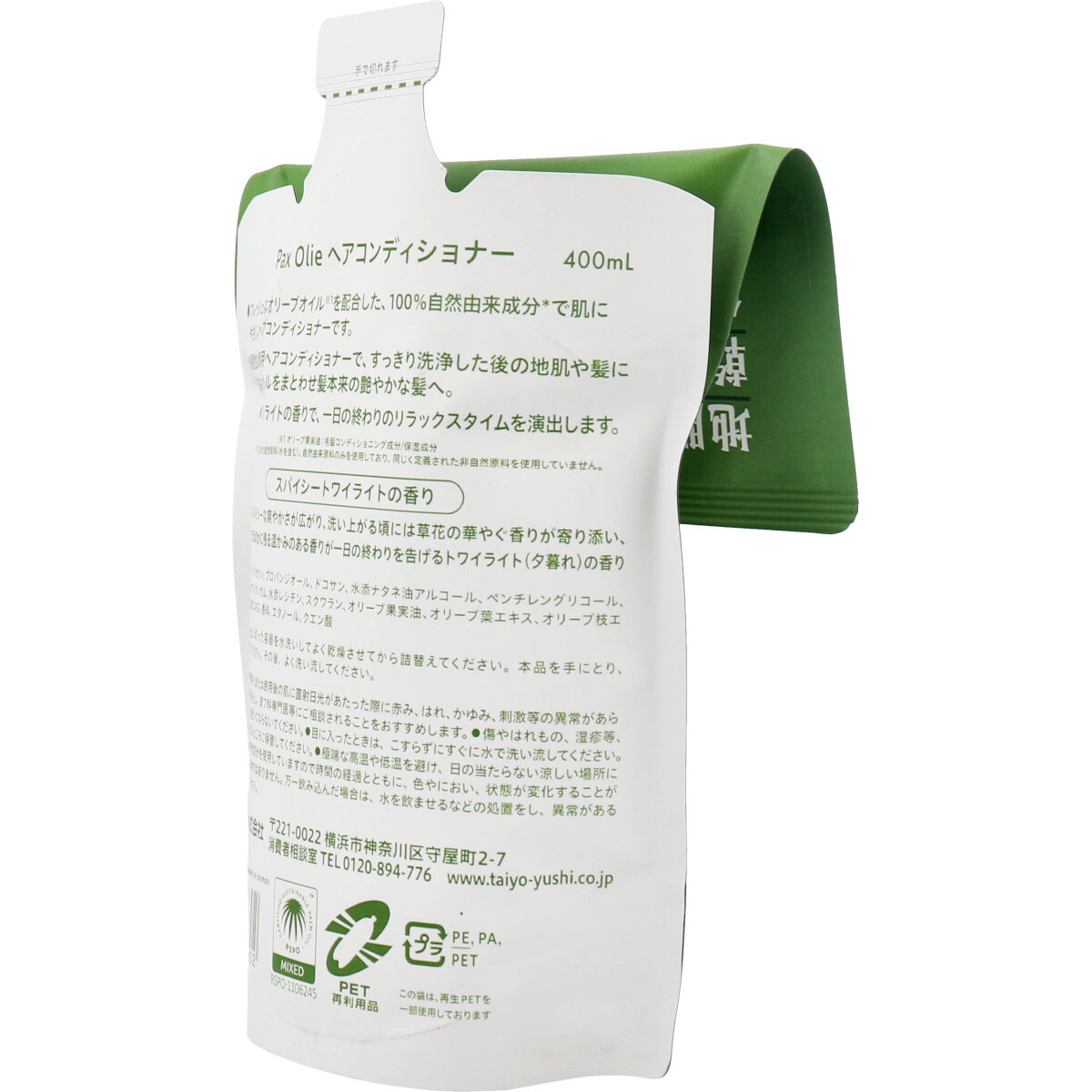 パックスオリー ヘアコンディショナー スパイシートワイライトの香り 詰替用 400mL｜Drop-カネイシ(株)  -顧客直送専門-【NETSEA】問屋・卸売・卸・仕入れ専門