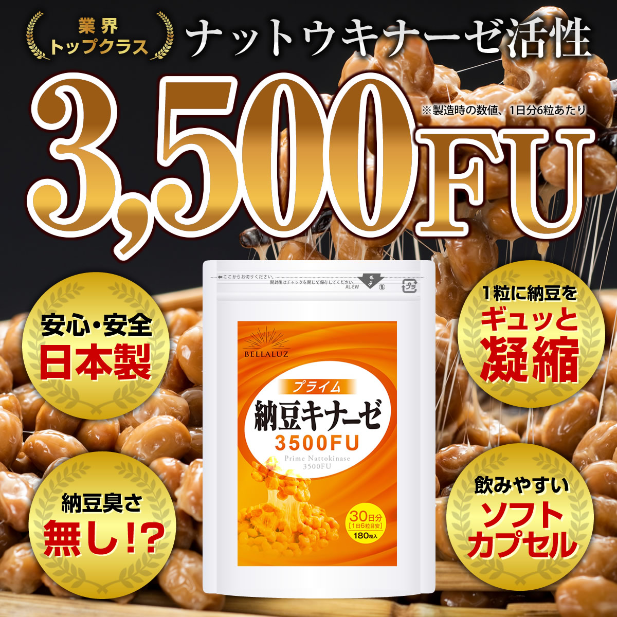 スタイルジャパン ナットウキナーゼエクストラ 3500FU (5) 通販