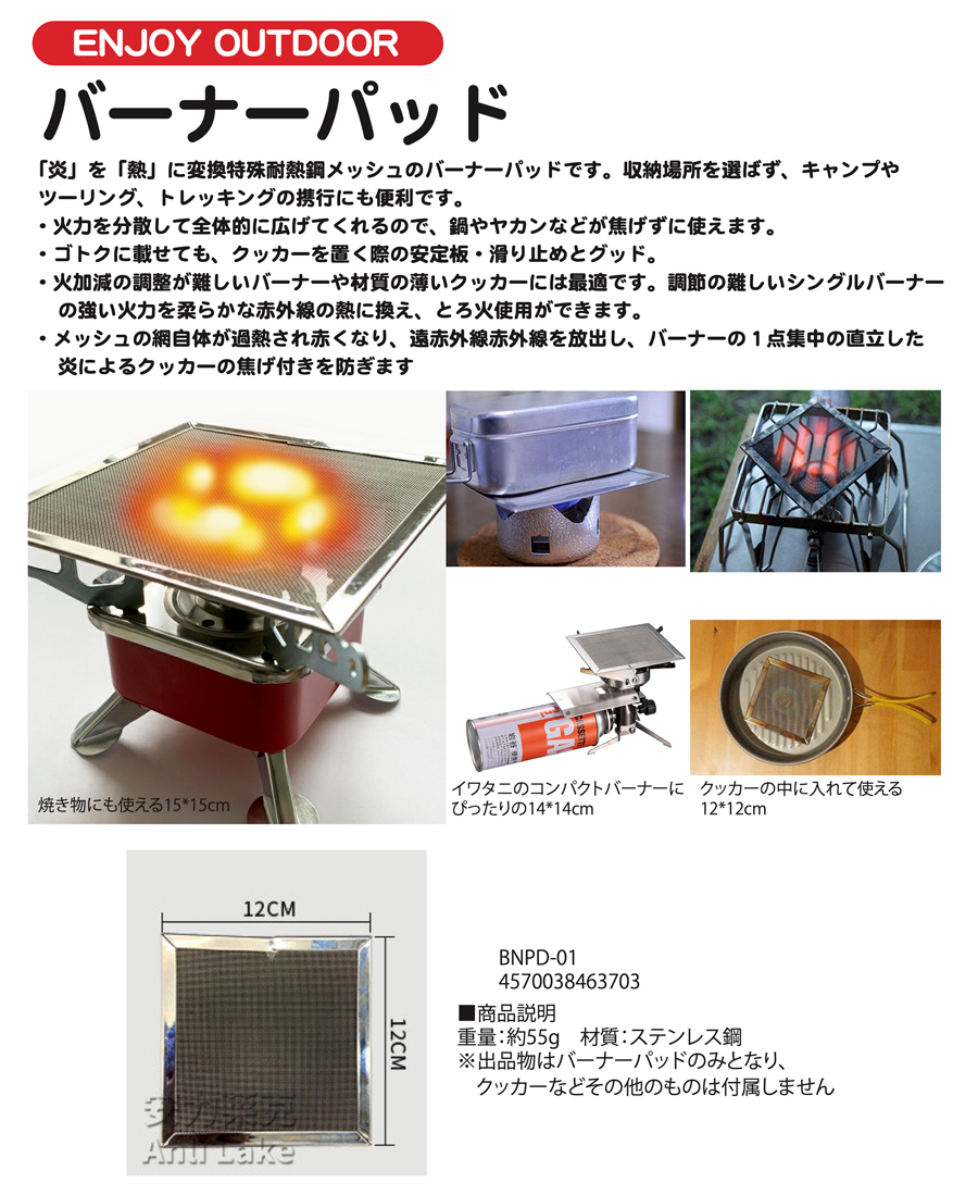 ステンレス耐熱網 五徳 イワタニ ジュニアコンパクトバーナ― シングルバーナー 割引発見 バーベキュー・調理用品