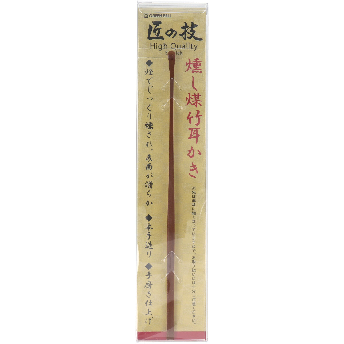 匠の技 燻し煤竹耳かき G-2195