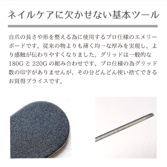 リニューアル☆ ネイル 【高品質】 エメリーボード 180G／220G プロ仕様 業務用 ネイルサロンに！ 美容・健康 株式会社 佐々木商店  |【NETSEA】問屋・卸売・卸・仕入れ専門