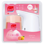 ミューズノータッチ本体セット　グレープフルーツ
