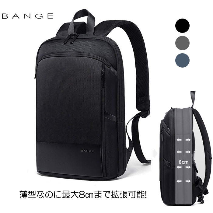 薄型リュックサック リュック bange BANGE 大容量 撥水 PC A4 a4 カジュアル 旅行 通勤 通学 高校生 高品質