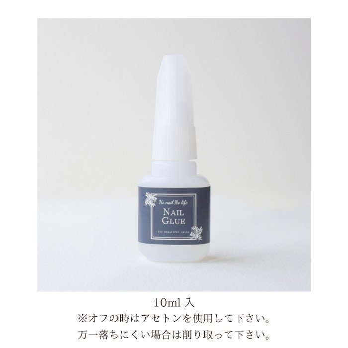 ネイルグルー ブラシタイプ 10ml 強力な接着力＆速乾性！検定にも◎の