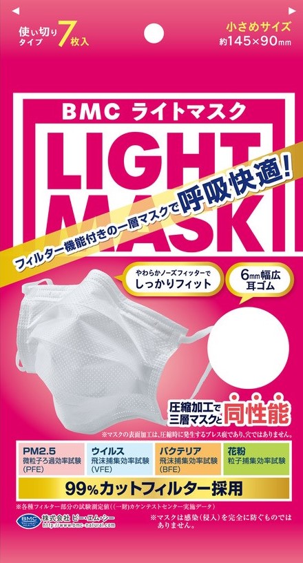 ＢＭＣ ライトマスク　一層不織布マスク（フィルター性能あり）　7枚入