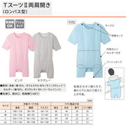 日本エンゼル 7172 Tスーツ2 両肩開き（ロンパス型）M／サックス