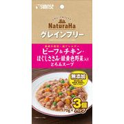 [マルカン サンライズ] ナチュラハGFビーフ＆チキンほぐしささみ緑黄色野菜とろみスープ70g×3個