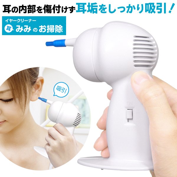 電動イヤークリーナー 大人 子供耳洗浄 多機能耳 垢除去英語表記 4つの
