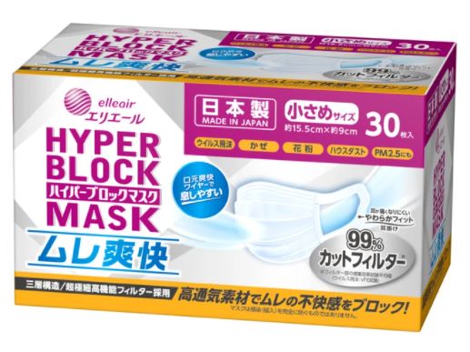 マスク　日本製　エリエール　ハイパーブロックマスク ムレ爽快 小さめサイズ30枚