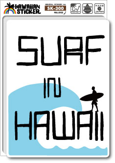ハワイアンステッカー HAWAIIAN STICKER 15 SK300 ハワイ ステッカー グッズ 雑貨
