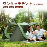 テント キャンプテント 設営簡単 uvカット加工 防風防水 通気性抜群 2～4人用 アウトドア